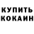 Кетамин ketamine Aslan M