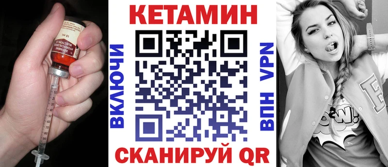 Кетамин ketamine Батайск