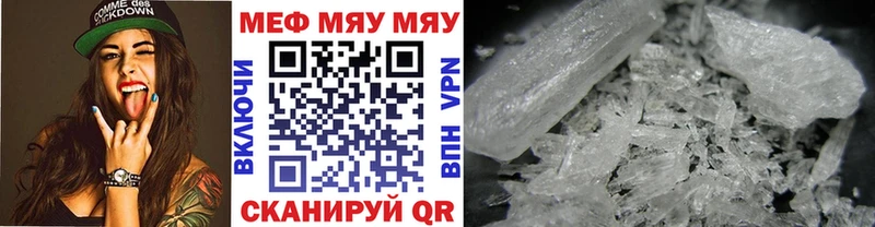 МЯУ-МЯУ мяу мяу  блэк спрут зеркало  Батайск  где купить  