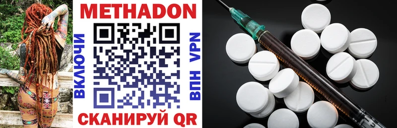 МЕТАДОН VHQ  Батайск 